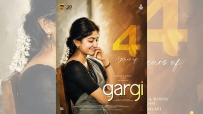 சாய் பல்லவியின் சிறப்பான நடிப்பில் 4 ஆண்டுகளைக் கடந்தது கார்க்கி
