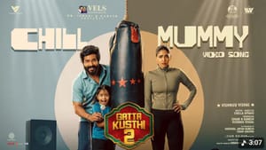 கட்டா குஸ்தி 2 படத்திலிருந்து வெளியானது சில் மம்மி பாடல் வீடியோ கட்டா குஸ்தி 2 படத்திலிருந்து வெளியானது சில் மம்மி பாடல் வீடியோ