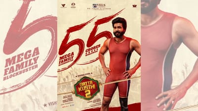 கட்டா குஸ்தி 2 படம் இதுவரை வசூலித்தது எவ்வளவு? அப்டேட் இதோ