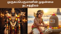 இந்த மூன்று தெய்வங்களுக்கும் கார்த்திகை ஏன் இவ்வளவு ஸ்பெஷல்?...