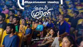 திரையரங்குகளில் வெற்றிநடை போடும் இதயம் முரளி படம் – கொண்டாட்டத்தில் படக்குழு...