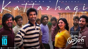 அதர்வாவின் இதயம் முரளி படத்திலிருந்து வெளியானது கட்டழகி வீடியோ பாடல் அதர்வாவின் இதயம் முரளி படத்திலிருந்து வெளியானது கட்டழகி வீடியோ பாடல்