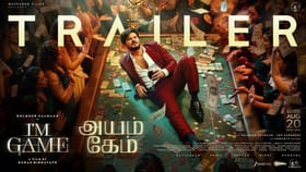 Im Game: சூதாட்டம் கதைக்களத்தில்.. வெளியானது துல்கர் சல்மானின் ‘ஐஅம் கேம்’ பட ட்ரெய்லர்!...