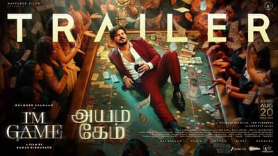 துல்கர் சல்மானின் 'ஐஅம் கேம்' பட ட்ரெய்லர் வெளியானது!