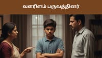 பிள்ளைகளுடன் தினமும் சண்டையா? இதோ நிபுணர்கள் தரும் எளிய தீர்வுகள்...