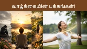 காயங்களைக் கடந்து கரையேறுவது எப்படி? வாழ்க்கையின் எதார்த்தப் பக்கங்கள்!...