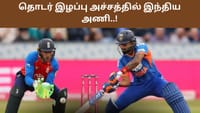 கடந்த 14 ஆண்டுகளிலும் 6 தொடர் வெற்றி.. அச்சத்தில் இந்திய அணி!...