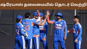 IND vs ZIM: ஜிம்பாப்வேவை வீழ்த்திய இந்தியா! ஷ்ரேயாஸ் ஐயர் தலைமையில் முதல் டி20 தொடர் வெற்றி.. IND vs ZIM: ஜிம்பாப்வேவை வீழ்த்திய இந்தியா! ஷ்ரேயாஸ் ஐயர் தலைமையில் முதல் டி20 தொடர் வெற்றி..