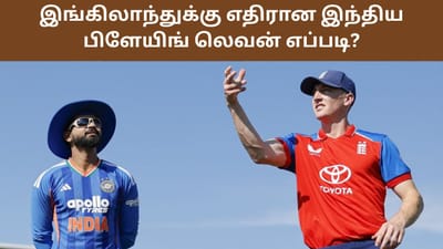 தொடர்ந்து சொதப்பல்.. திலக் வர்மா நீக்கமா..? இந்திய பிளேயிங் XI!