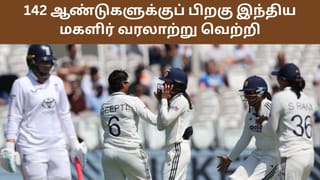 IND W vs ENG W: 142 ஆண்டு கால வரலாறு! லார்ட்ஸில் இங்கிலாந்து மகளிர் லாக்.. பிரமாண்ட வெற்றியை பெற்ற இந்தியா மகளிர்!