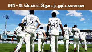 IND vs SL: இந்தியா-இலங்கை டெஸ்ட் தொடர் எப்போது, ​​எங்கு நடைபெறும்? முழு அட்டவணை இதோ!