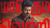 ஜன நாயகன் பட 2வது நாள் வசூல் எவ்வளவு தெரியுமா?...