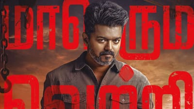 ஜன நாயகன் பட 2வது நாள் வசூல் எவ்வளவு தெரியுமா?
