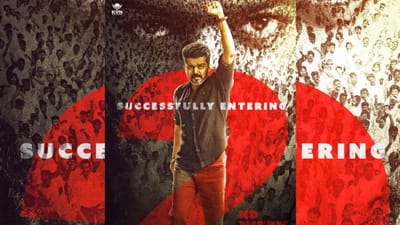 வெற்றிகரமாக 2வது வாரத்தை நோக்கி முதல்வர் விஜய்யின் ஜன நாயகன்!