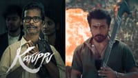 கருப்பு பட வெற்றிக் குறித்து எமோஷ்னலாக பேசிய நடிகர் இந்திரன்...