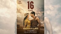 16 ஆண்டுகளைக் கடந்தது மதராசப்பட்டினம் படம்!...
