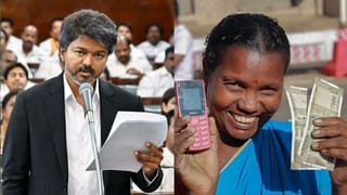“மகளிருக்கு மாதம் ₹2,500!”.. தவெக அரசின் முதல் பட்ஜெட்டில் காத்திருக்கும் இன்ப அதிர்ச்சி!!