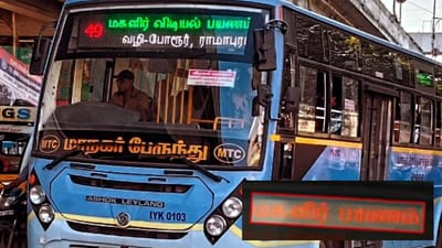 மகளிர் இலவச பேருந்து பயண திட்டத்தில் அரசு திடீர் முடிவு!