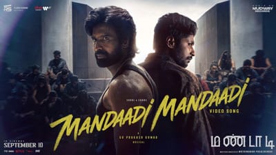 சூரியின் மண்டாடி படத்தின் ஃபர்ஸ்ட் சிங்கிள் வெளியானது!
