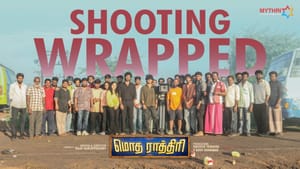 படப்பிடிப்பை நிறைவு செய்தது மொத ராத்திரி டீம் – வைரலாகும் போஸ்ட் படப்பிடிப்பை நிறைவு செய்தது மொத ராத்திரி டீம் – வைரலாகும் போஸ்ட்