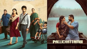 கான் சிட்டி முதல் பள்ளிச்சட்டம்பி வரை… நாளை ஓடிடியில் வெளியாகும் தென்னிந்திய படங்களின் லிஸ்ட் இதோ கான் சிட்டி முதல் பள்ளிச்சட்டம்பி வரை… நாளை ஓடிடியில் வெளியாகும் தென்னிந்திய படங்களின் லிஸ்ட் இதோ