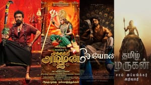 கோலிவுட் சினிமாவில் வரிசைக்கட்டும் தெய்வீகப் படங்கள்! கோலிவுட் சினிமாவில் வரிசைக்கட்டும் தெய்வீகப் படங்கள்!