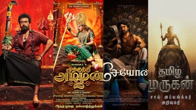 கோலிவுட் சினிமாவில் வரிசைக்கட்டும் தெய்வீகப் படங்கள்!