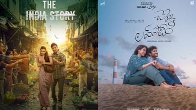 நாளை திரையரங்குகளில் வெளியாகும் படங்களின் லிஸ்ட்!