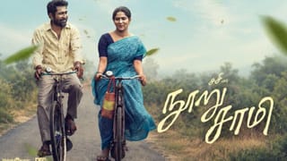 நூறு சாமி படத்தின் சாட்டிலைட் மற்றும் ஓடிடி உரிமையைப் பெற்றது பிரபல நிறுவனம்