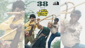 80ஸ் மற்றும் 90ஸ் கிட்ஸ்களுக்கு மிகவும் பிடித்த பாட்டி சொல்லைத் தட்டாதே படம் 38 ஆண்டுகளைக் கடந்தது!...