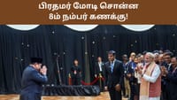 இந்தோனேசியாவில் பிரதமர் மோடியின் கணித உரை!...