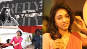 Preity Mukhundhan: பிரீத்தி முகுந்தன் பர்த்டே.. இதயம் முரளி பட BTS வீடியோவை பகிர்ந்த படக்குழு! Preity Mukhundhan: பிரீத்தி முகுந்தன் பர்த்டே.. இதயம் முரளி பட BTS வீடியோவை பகிர்ந்த படக்குழு!