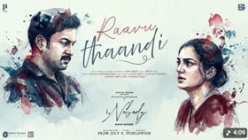 பிரித்விராஜ் சுகுமாரின் ஐ, நோபடி படத்திலிருந்து வெளியானது ராவு தாண்டி பாடலின் லிரிக்கள் வீடியோ...