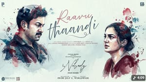 பிரித்விராஜ் சுகுமாரின் ஐ, நோபடி படத்திலிருந்து வெளியானது ராவு தாண்டி பாடலின் லிரிக்கள் வீடியோ