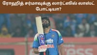 ரோஹித்க்கு லாஸ்ட் மேட்ச்? லார்ட்ஸில் இதுவரையிலான செயல்திறன்!...