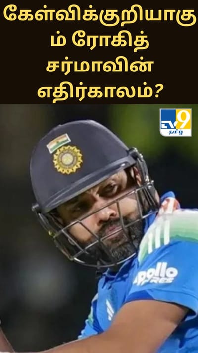 கேள்விக்குறியாகும் ரோகித் சர்மாவின் எதிர்காலம்? இந்திய அணி எடுத்த முக்கிய முடிவு
