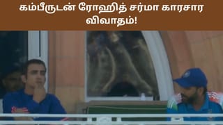 IND vs ENG: சதம் அடித்தும் சந்தோஷம் இல்லாத ரோஹித்.. கம்பீருடன் காரசார விவாதம்!