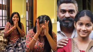 மகாராஜா படத்திற்கு துணை நடிகை விருது.. யார் இந்த சாச்சனா நமிதாஸ்? மகாராஜா படத்திற்கு துணை நடிகை விருது.. யார் இந்த சாச்சனா நமிதாஸ்?