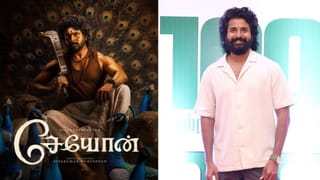 Sivakarthikeyan: கப் அடிப்போம்.. பந்தயத்தில் ஜெயிப்போம் – சேயோன் படம் குறித்து சிவகார்த்திகேயன் பேச்சு!