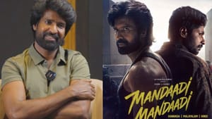 Soori: மாண்டாடி படத்தின் பாடலில் நடனமாடியது இப்படிதான் – சூரி ஓபன் டாக்! Soori: மாண்டாடி படத்தின் பாடலில் நடனமாடியது இப்படிதான் – சூரி ஓபன் டாக்!