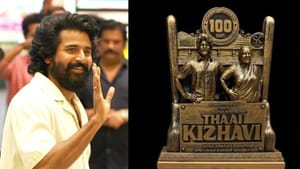 Thaai Kizhavi: தாய் கிழவி பட 100வது நாள் கொண்டாட்டம்.. படக்குழு வெளியிட்ட ஸ்பெஷல் வீடியோ! Thaai Kizhavi: தாய் கிழவி பட 100வது நாள் கொண்டாட்டம்.. படக்குழு வெளியிட்ட ஸ்பெஷல் வீடியோ!