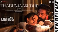 யாஷின் டாக்ஸிக் திரைப்பட 2வது பாடல் வெளியீடு!...
