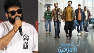 Thaman: இதயம் முரளியின் முதலில் இசையமையவிருந்தவர் அவர்தான்.. அந்த வாய்ப்பை நான் பறித்தேன் – தமன்!