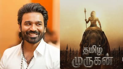 தனுஷின் தமிழ் முருகன் படம் நாவலின் கதையா? வைரலாகும் தகவல்!