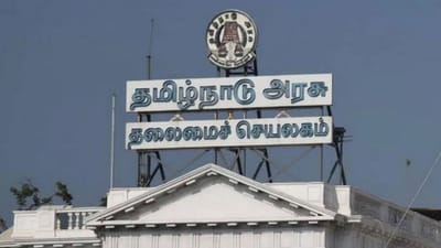 ஆதிராவிடர் நலத்துறை 'சமூக நீதித்துறை' என பெயர் மாற்றம்