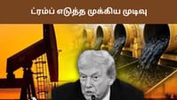 ஹோர்முஸ் நெருக்கடிக்கு மத்தியில் ட்ரம்ப் எடுத்த முக்கிய முடிவு!...