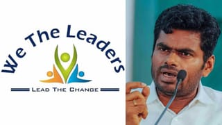 மக்களோடு இணைய புதிய தளம்.. வீ த லீடர்ஸ் செயலி அறிமுகம்.. அண்ணாமலை வெளியிட்ட வீடியோ!
