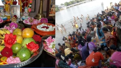 ஆடிப்பெருக்கு வீட்டிலேயே கொண்டாடுவது எப்படி?