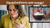 ஸ்வீட் சாப்பிட்டாலும் நெஞ்செரிச்சல் வருமா? மருத்துவர் விளக்கம்!...