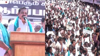 முழு பயிர்க்கடன் தள்ளுபடி கோரி அதிமுக ஆர்ப்பாட்டம்.. தஞ்சாவூரில் ஆவேசமாக வெடித்த இபிஎஸ்!!